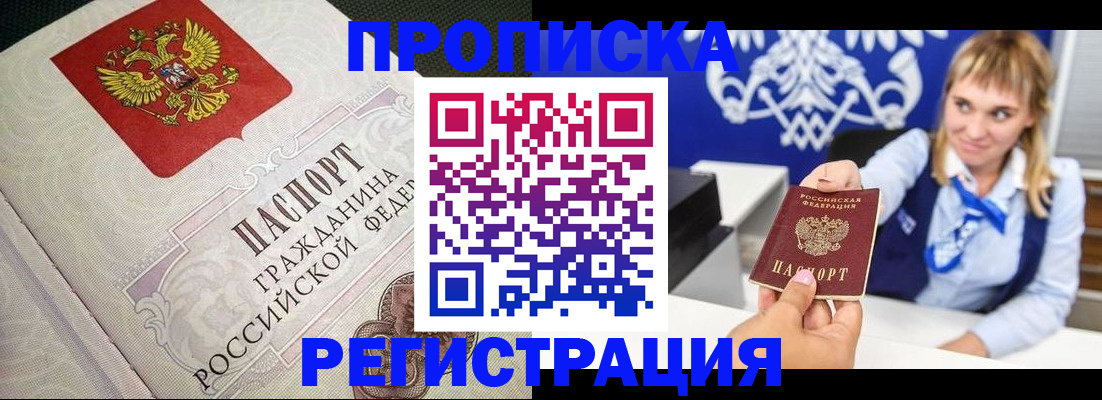 прописка поиск в Бежецке