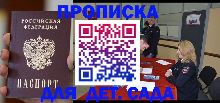 временная регистрация в Бежецке