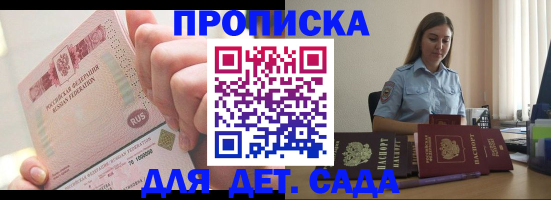 временная регистрация для всех в Бежецке