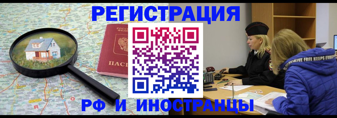 прописка в Бежецке